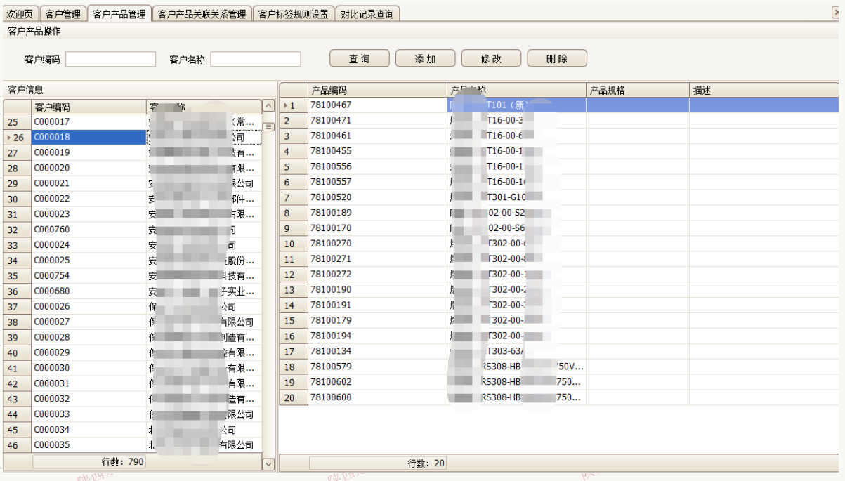 客戶(hù)管理 客戶(hù)管理